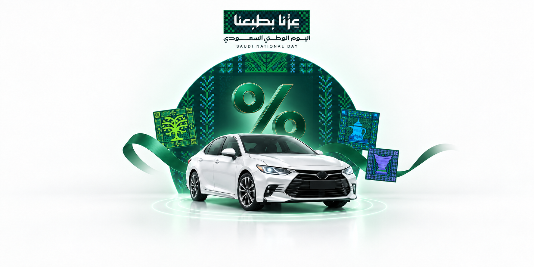 عروض اليوم الوطني السعودي 96 على تأمين المركبات